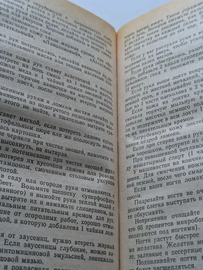 Наш дом