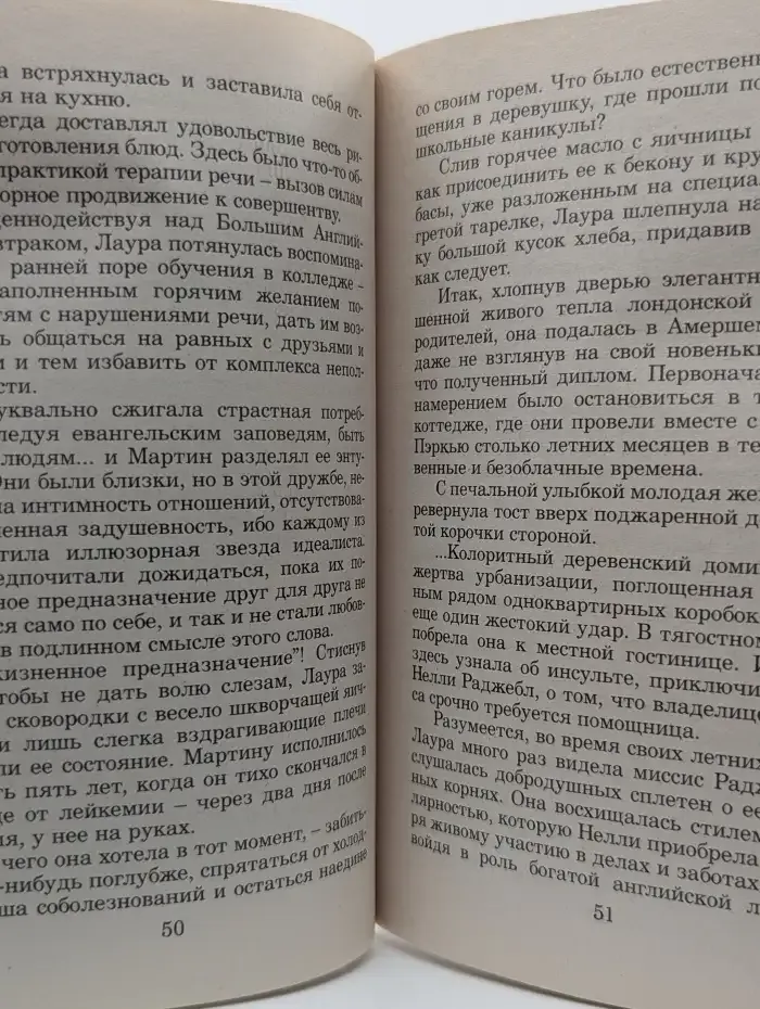 Счастье возможно