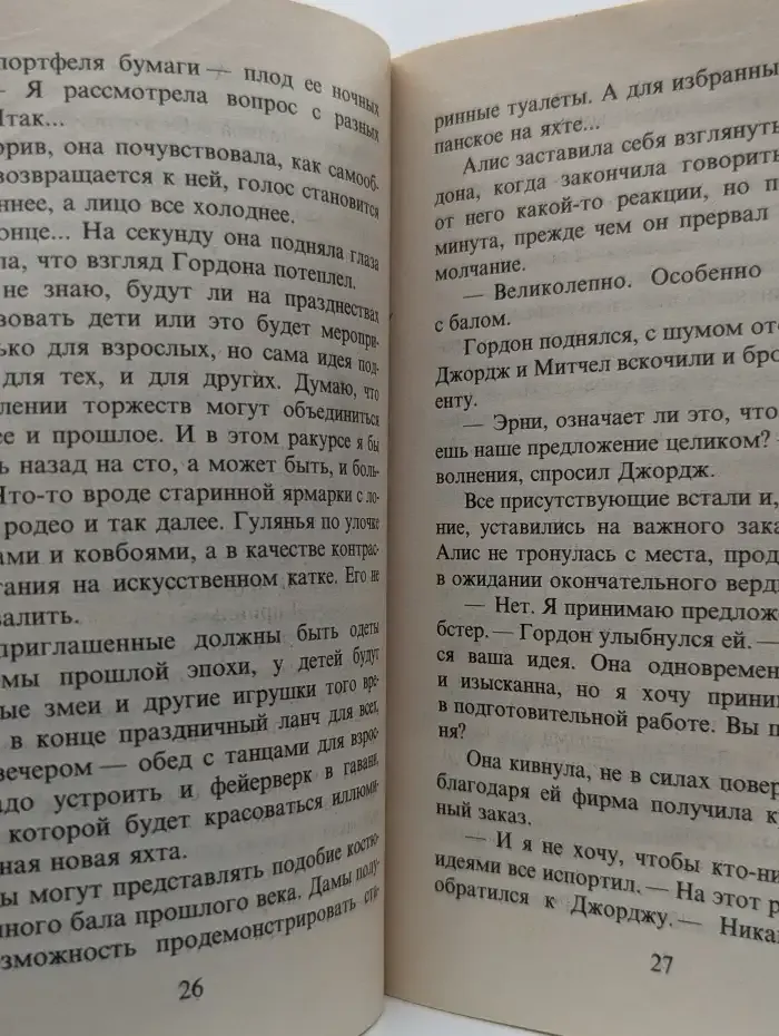 Только ты