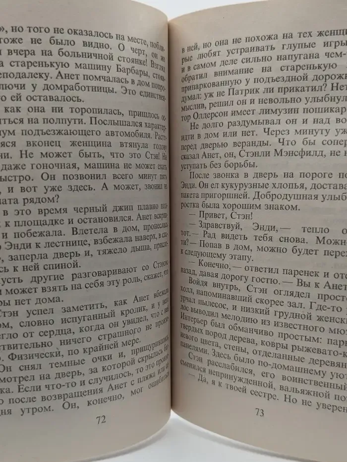 Синица в руках