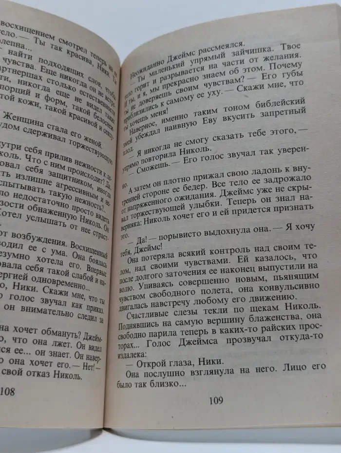 Власть чувств