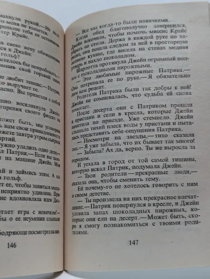 Осуществить мечту