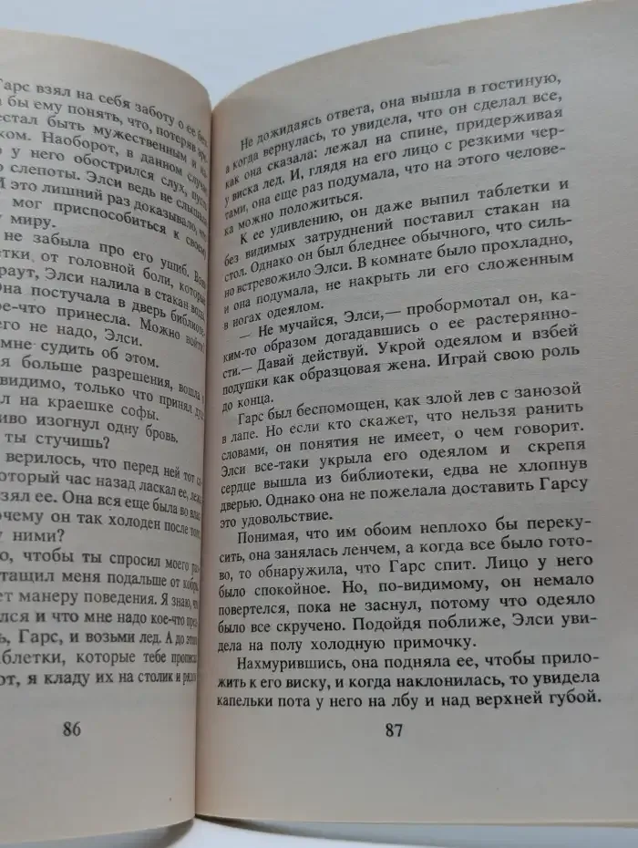 Ты - моя