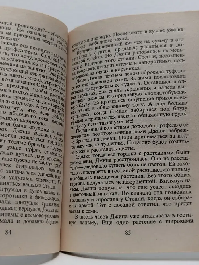 Меня не удeржать