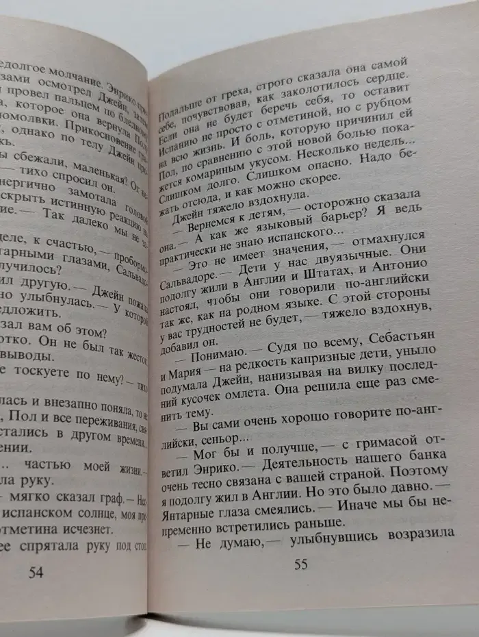 Любовная мишень