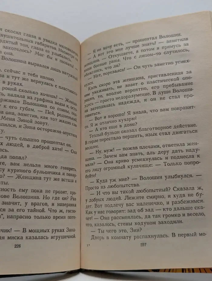 Золото Бешеного