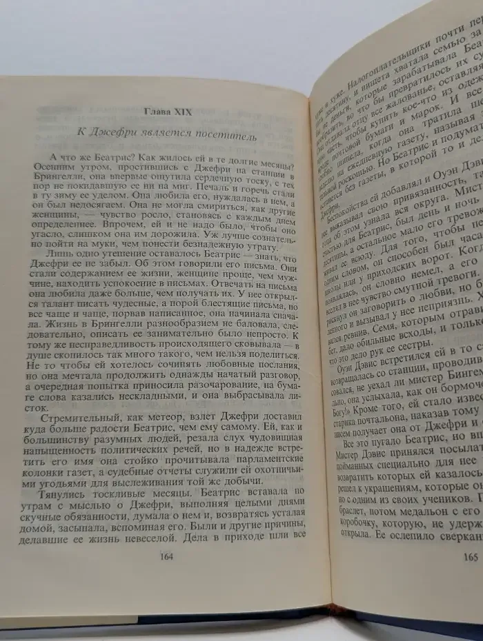 Беатрис