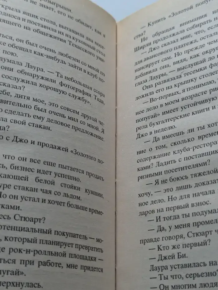 Не говори мне никогда