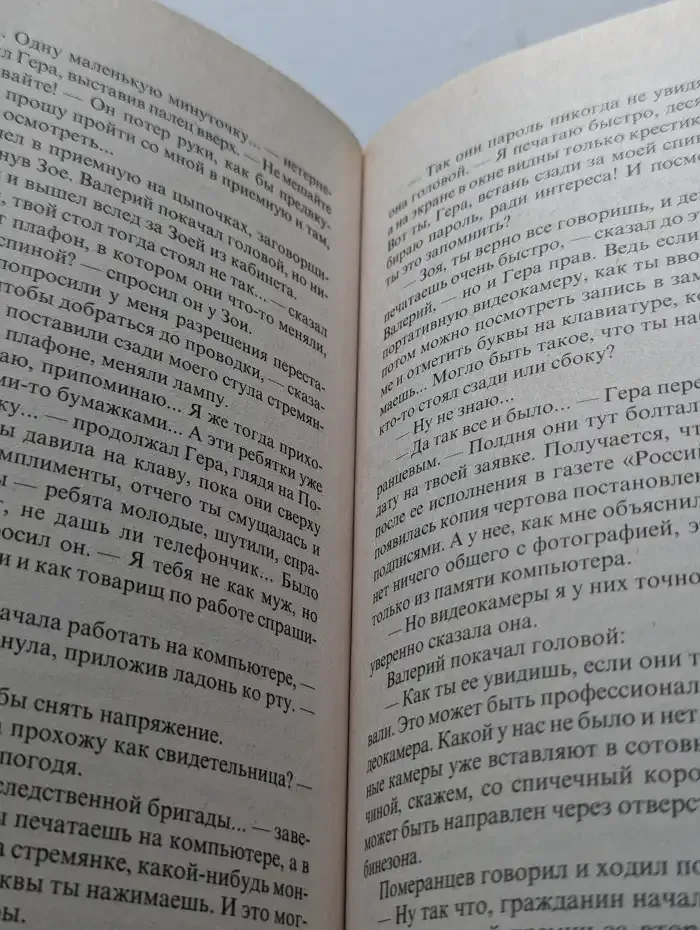 Принцип домино