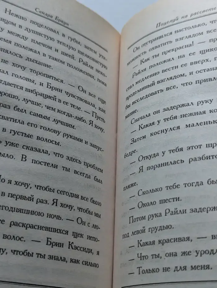 Поцелуй на рассвете