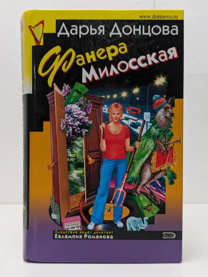 Фанера Милосская