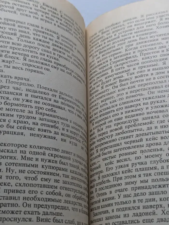 Искушение