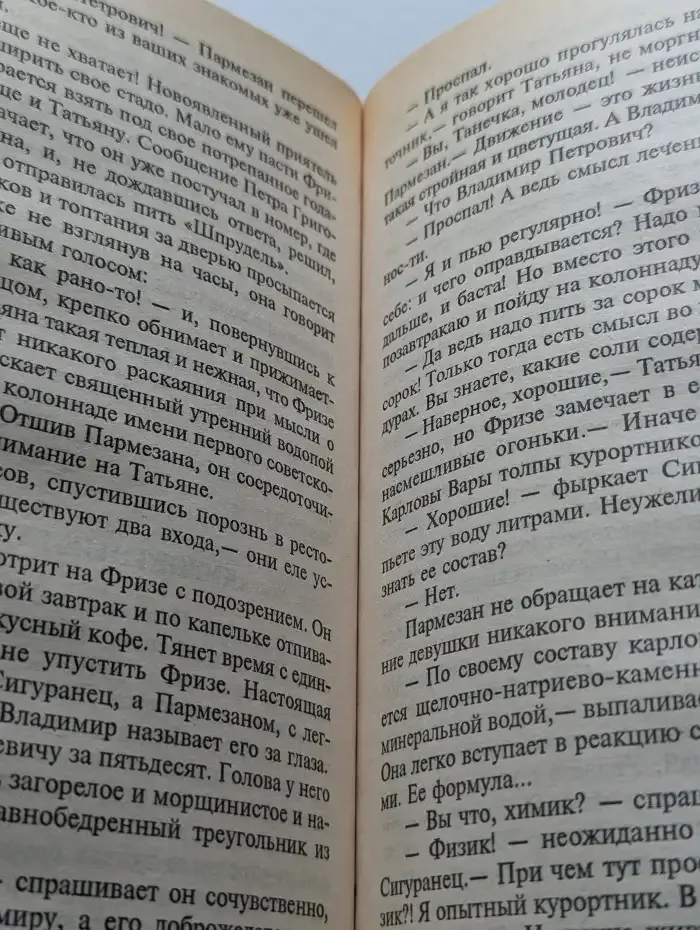 Воры носят фрак