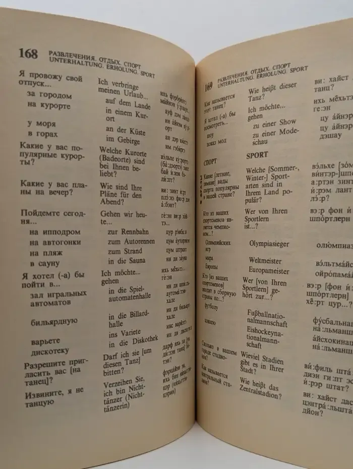 Русско-немецкий разговорник