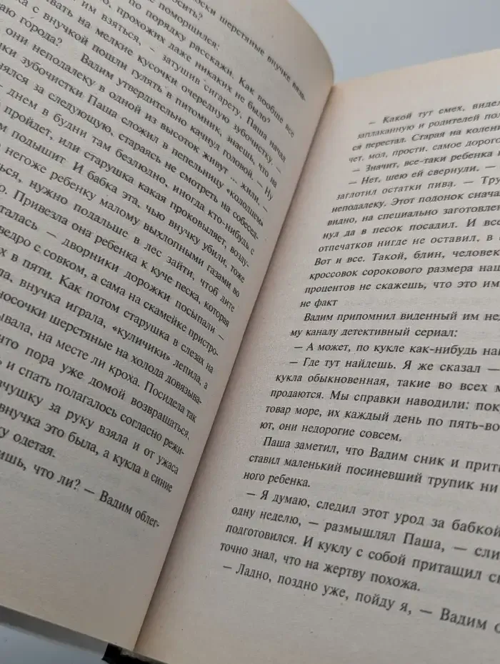Чистота