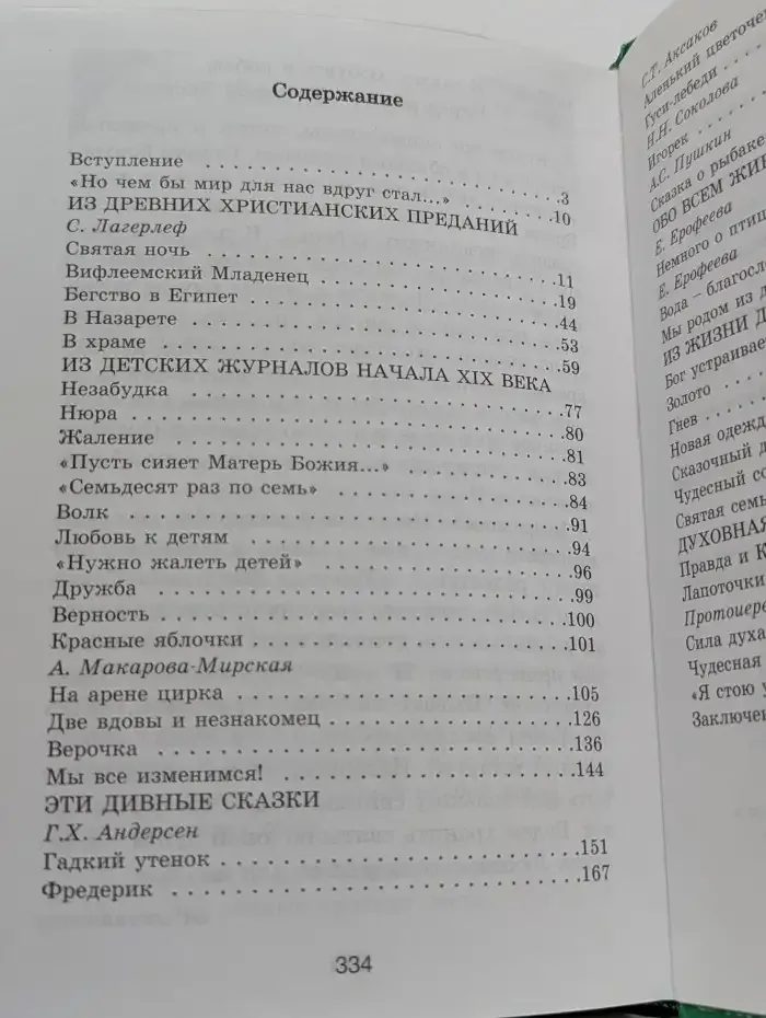 Мы родом из детства