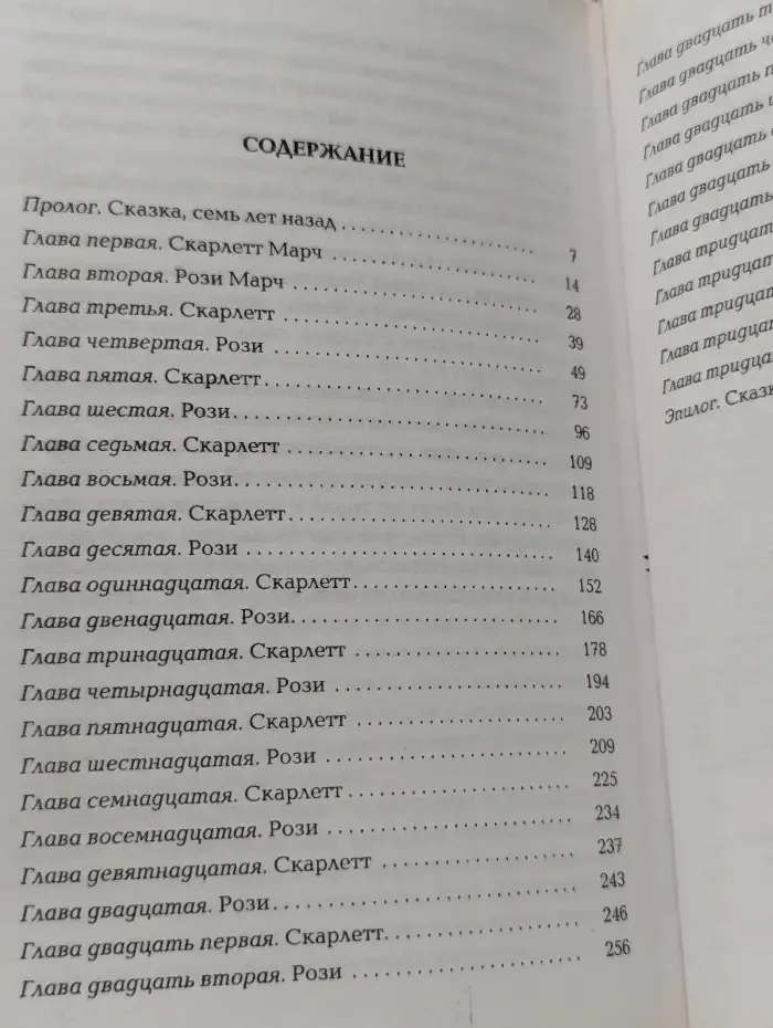 Красные сестрицы