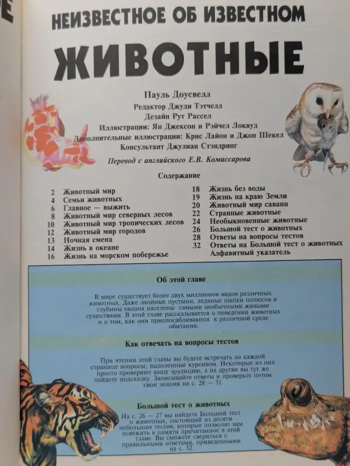 Неизвестное об известном