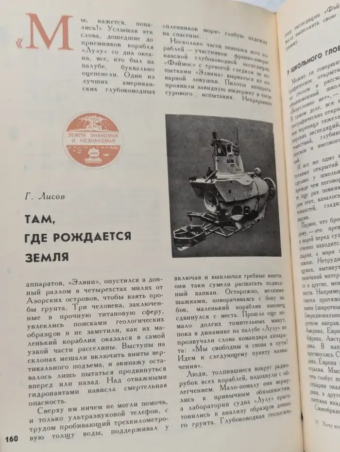 Хочу все знать