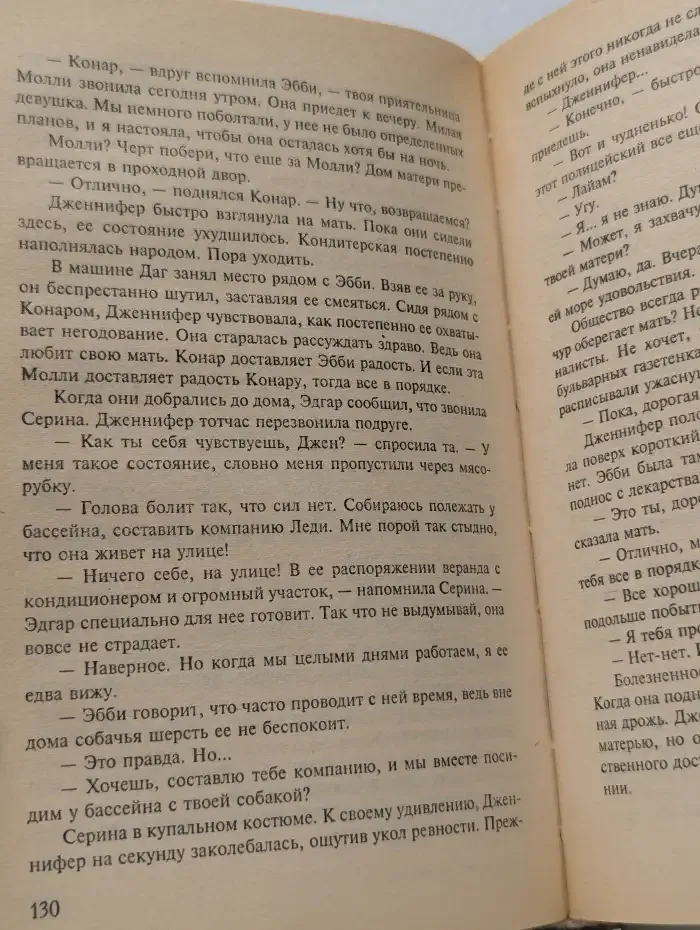 Высокий, сильный, опасный