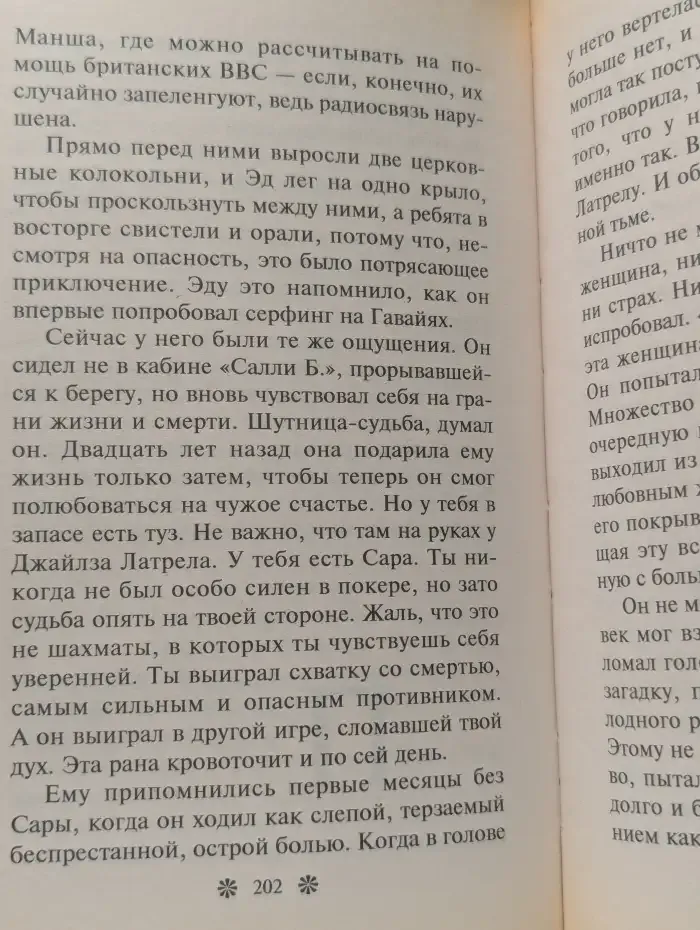 Любить и помнить