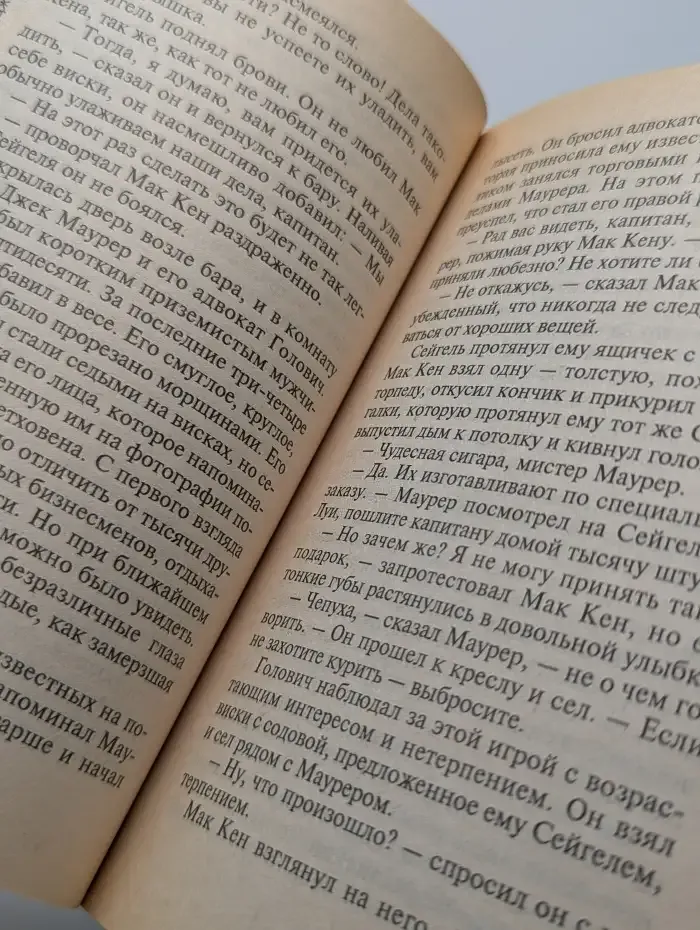 Саван для свидетелей