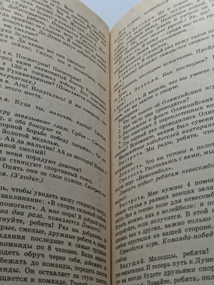 Проведение праздников в начальных классах