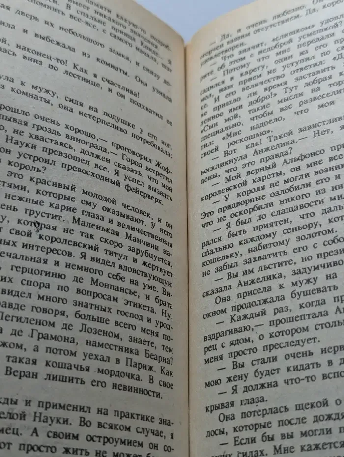 Анжелика
