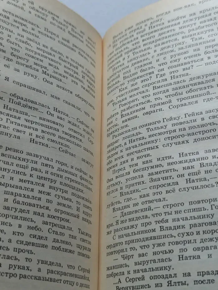 Дальние страны