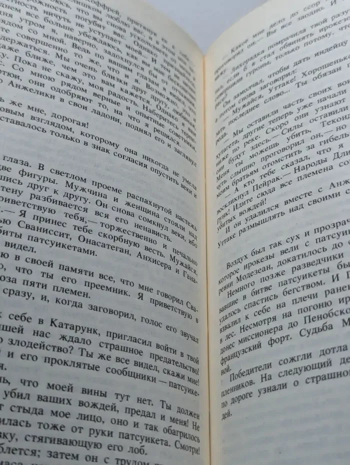 Анжелика в Новом Свете