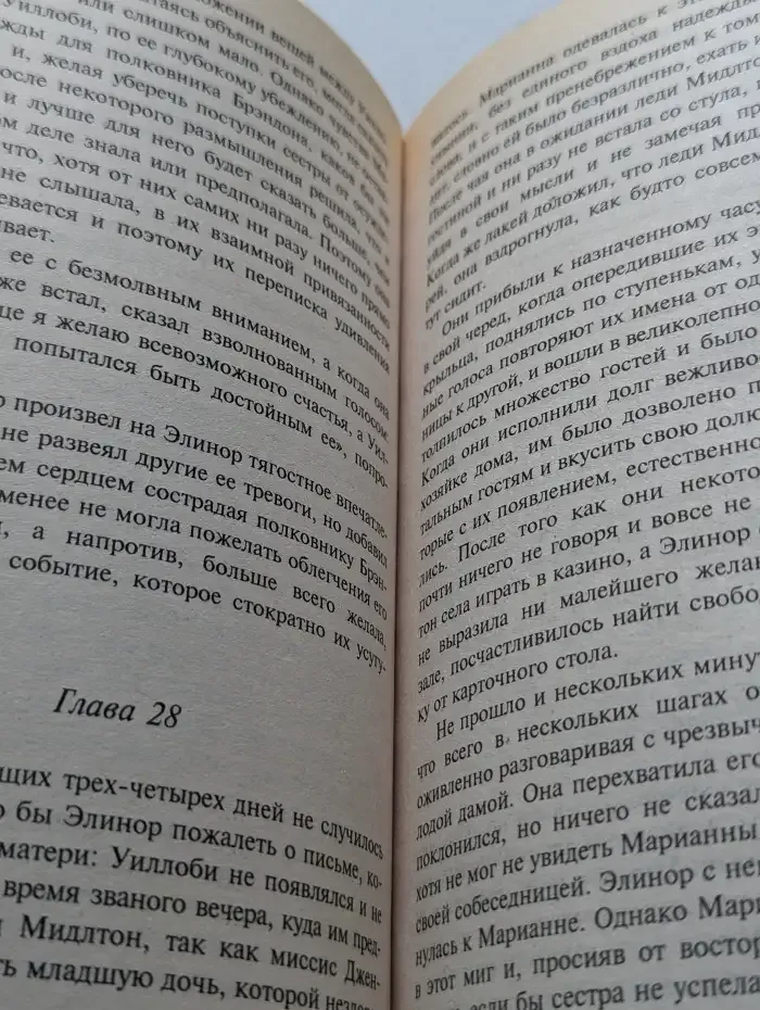 Чувство и чувствительность