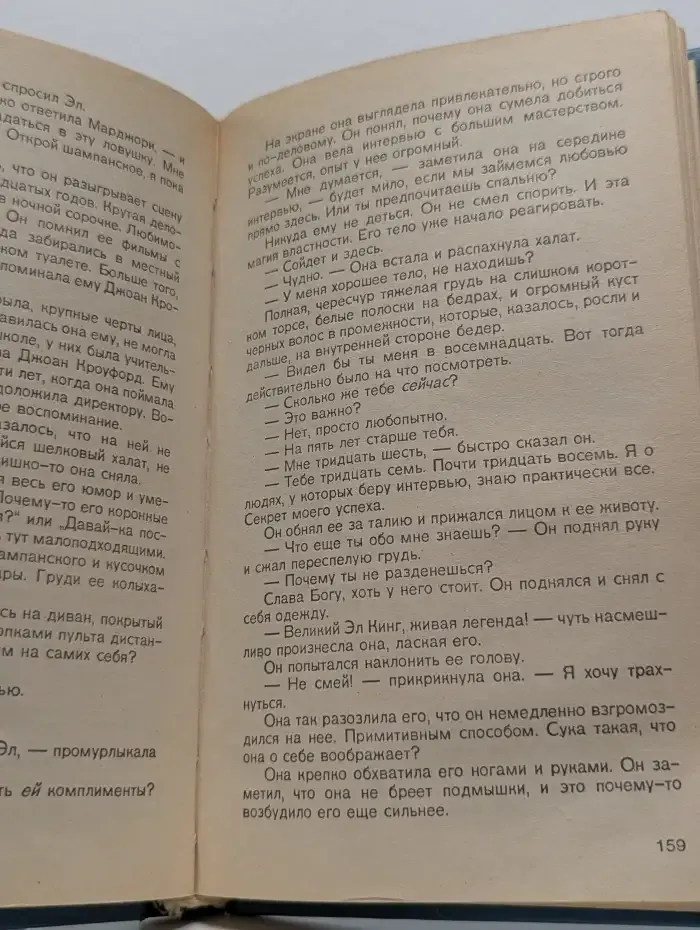 Игроки и любовники: Книга первая