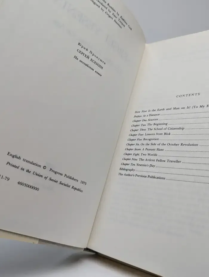 Sergei Yesenin: The Man, the Verse, the Age