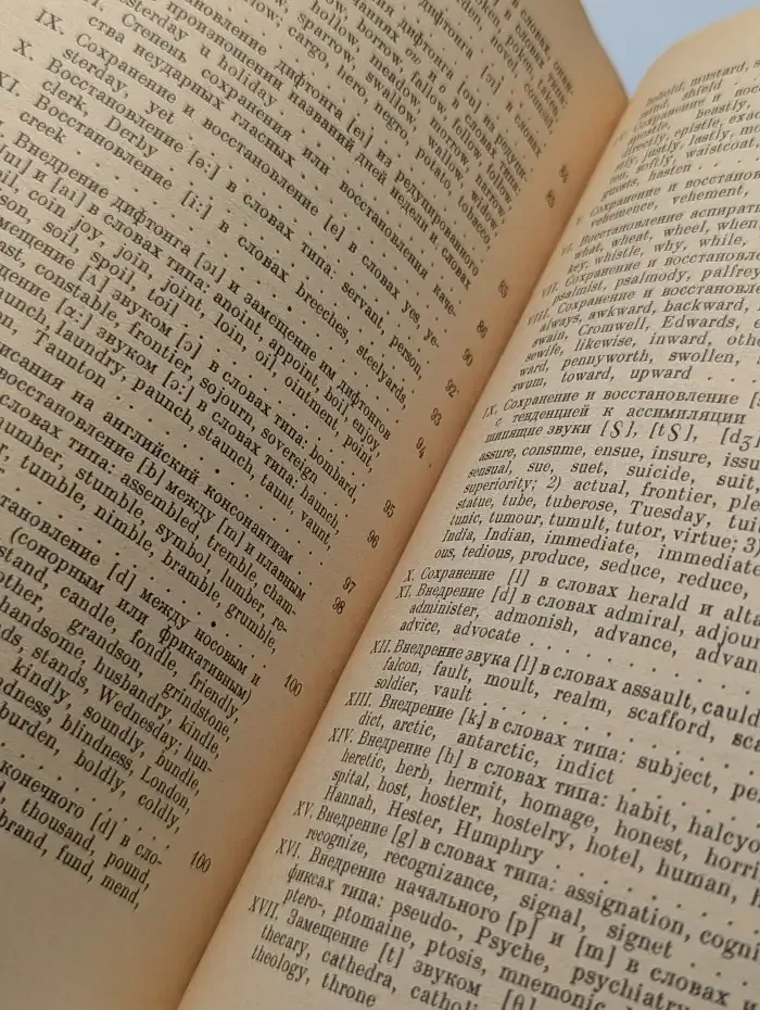 Английский литературный язык