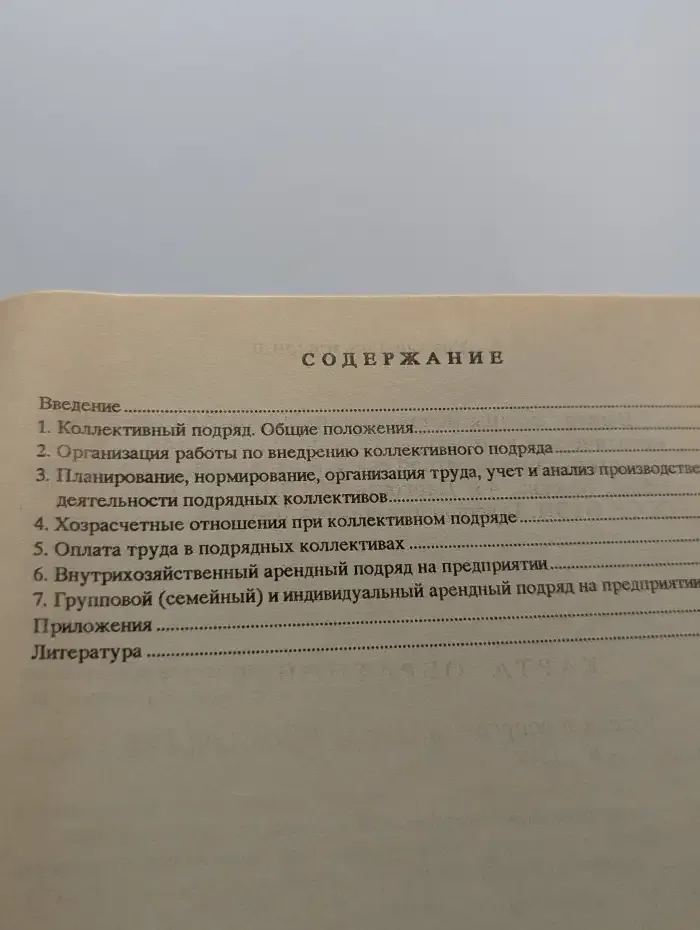 Подряд в вопросах и ответах