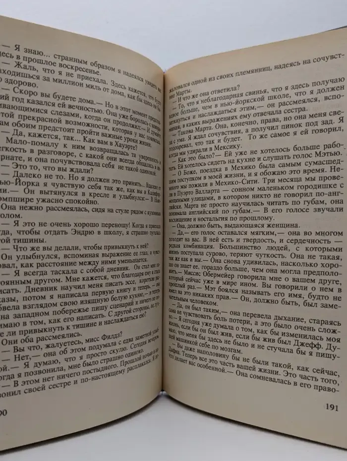 Мираж. Только раз в жизни