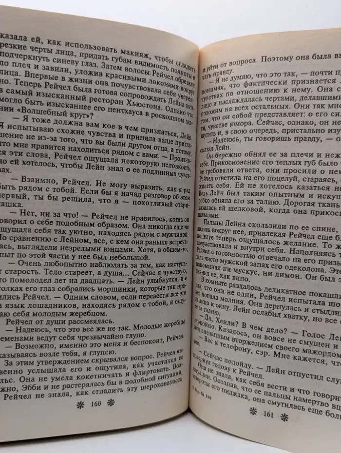 Наследство для двоих