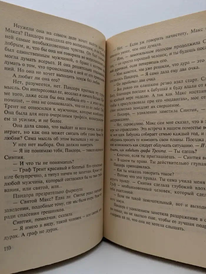 Брачный контракт
