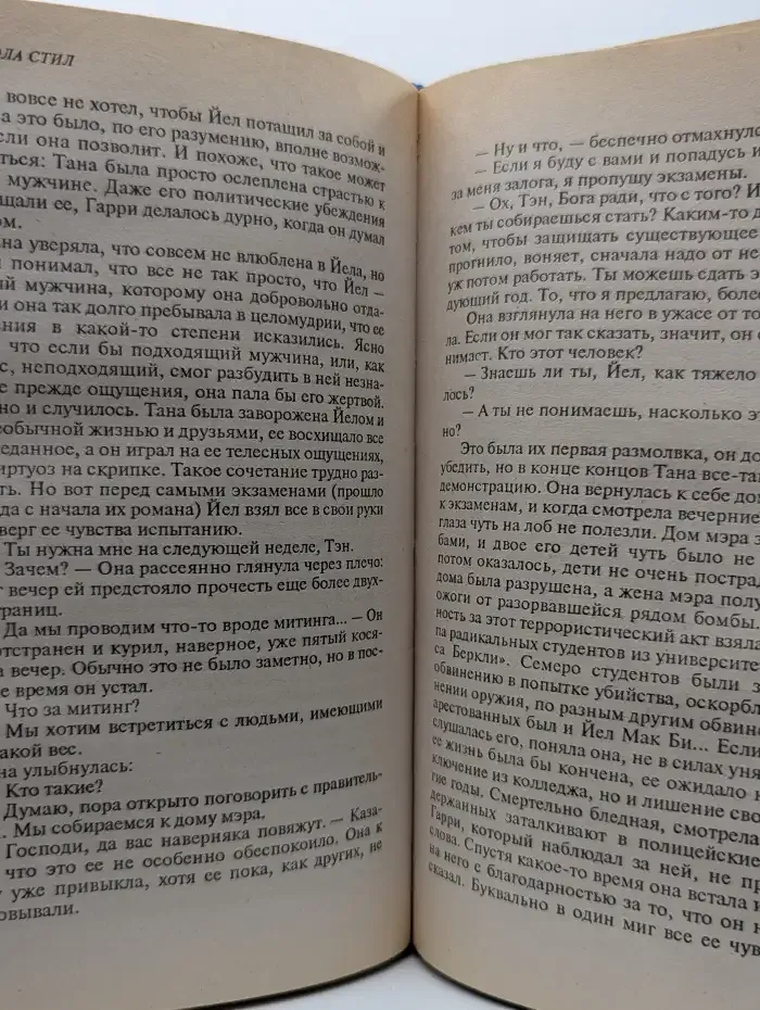 Колесо судьбы