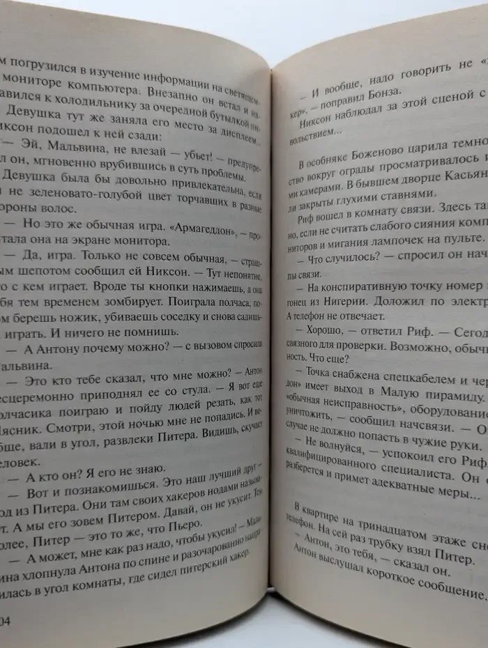 Опер Крюк. Охота на Мясника