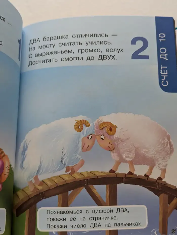 Первая книга знаний малыша для детей от 1 года до 3 лет