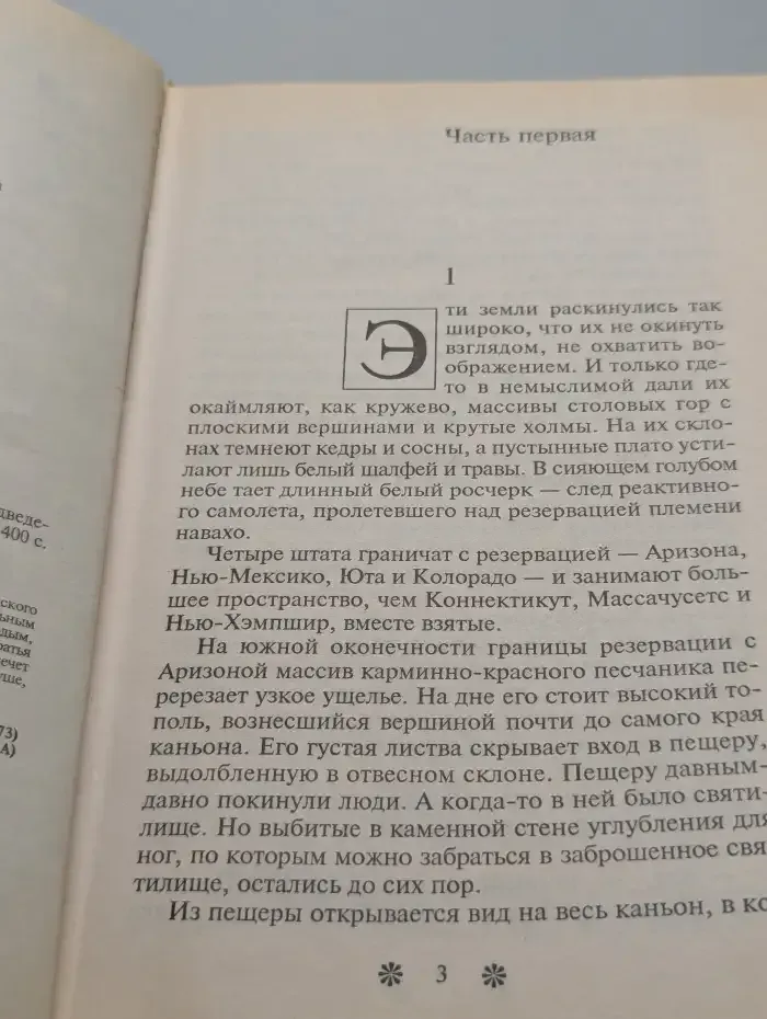 Ночной путь