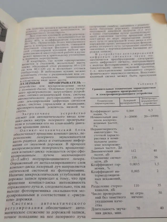 Энциклопедия домашнего хозяйства. В 3 томах с приложением. Том 1. Наш дом. Сад и огород
