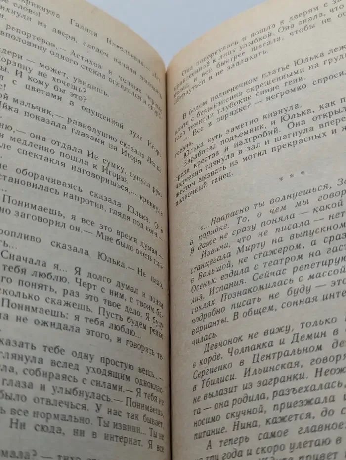 Авария