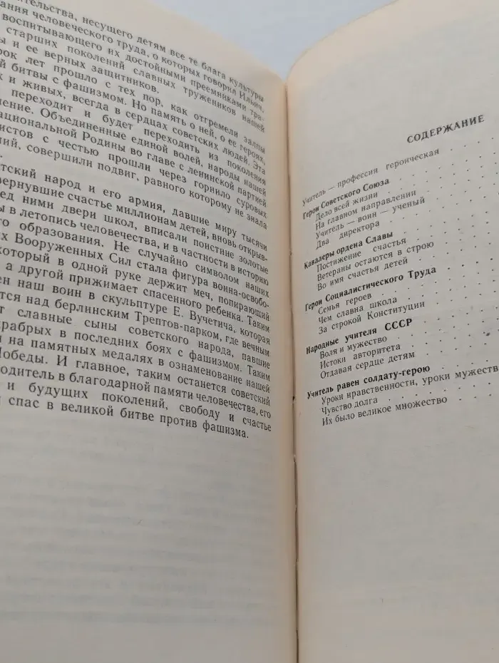 Подвиг продолжается