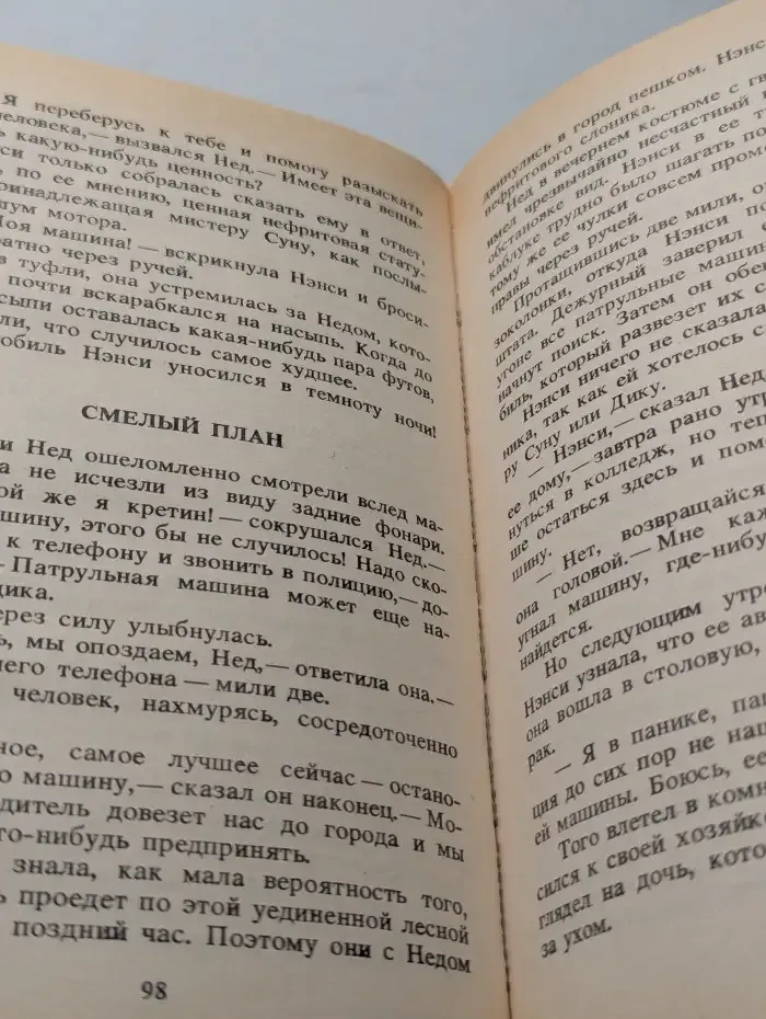 Тайна старого дуба
