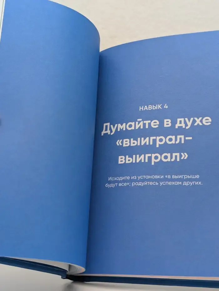 7 навыков на каждый день