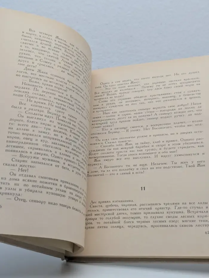 Возвращающий надежду