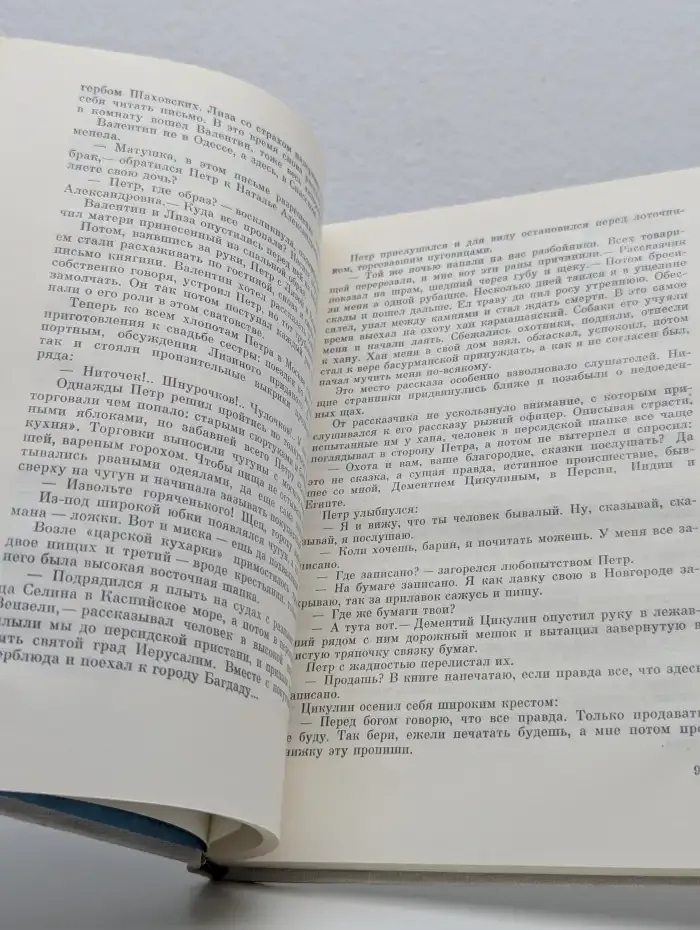 Повесть о декабристе Петре Муханове