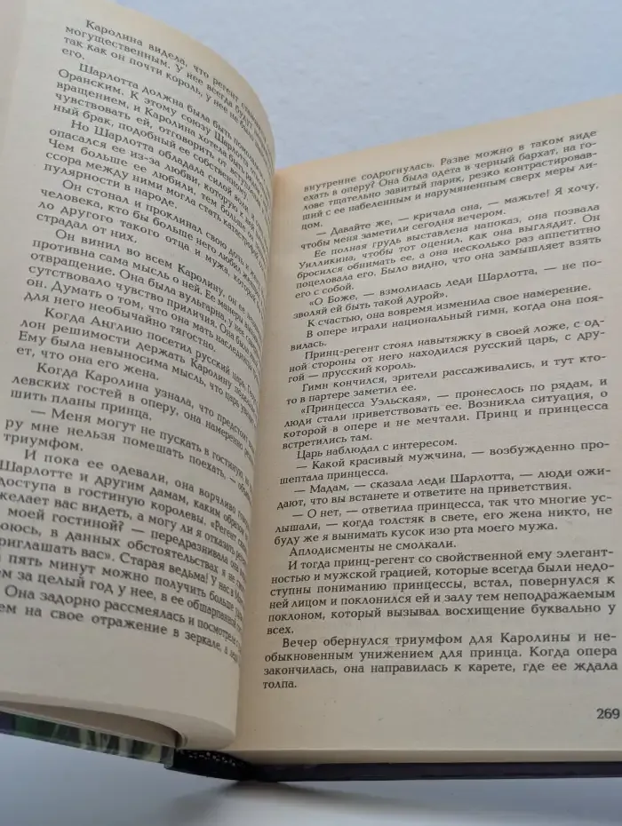 Опрометчивость королевы. Львиное сердце